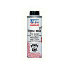 Proplach motoru Liqui Moly 2640, 300ml